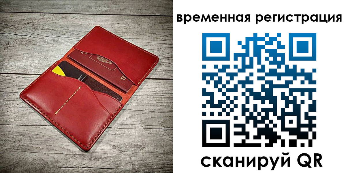 прописка иностранных граждан в Тынде