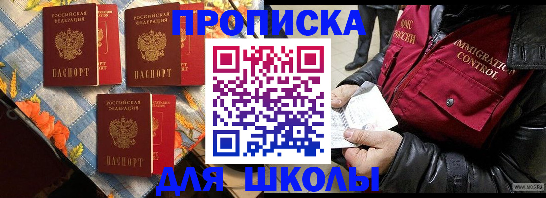 временная регистрация поиск в Тынде