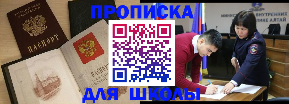 прописка для кредита в Тынде