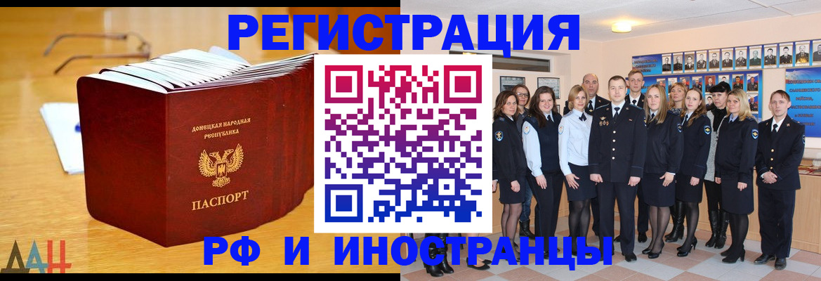 прописка штамп в Тынде