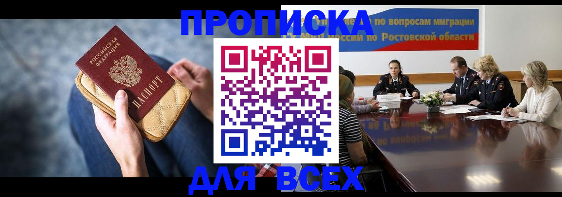 пропишу в квартире в Тынде