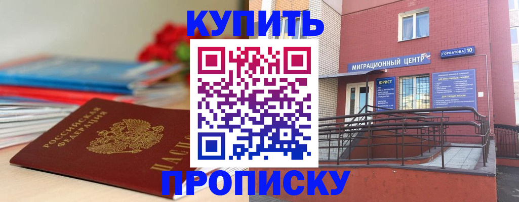 временная регистрация законно в Тынде