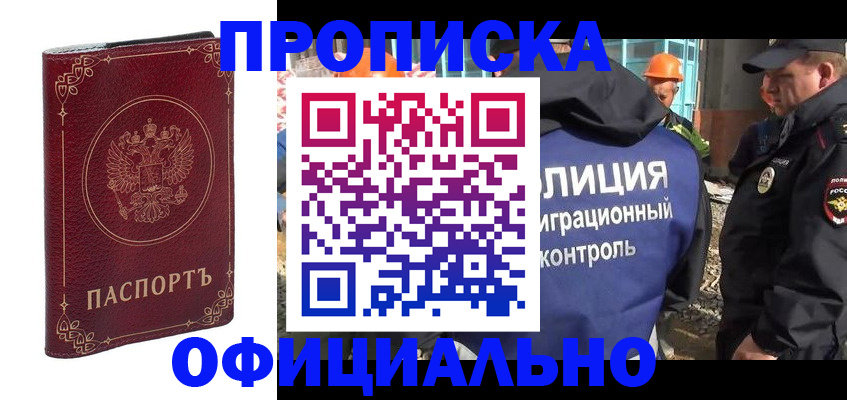 миграционный учет в Тынде
