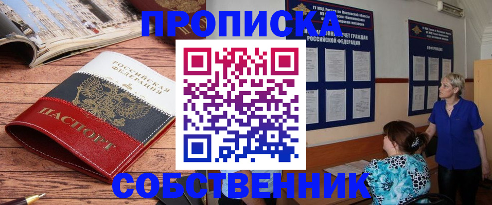 миграционный учет в Тынде