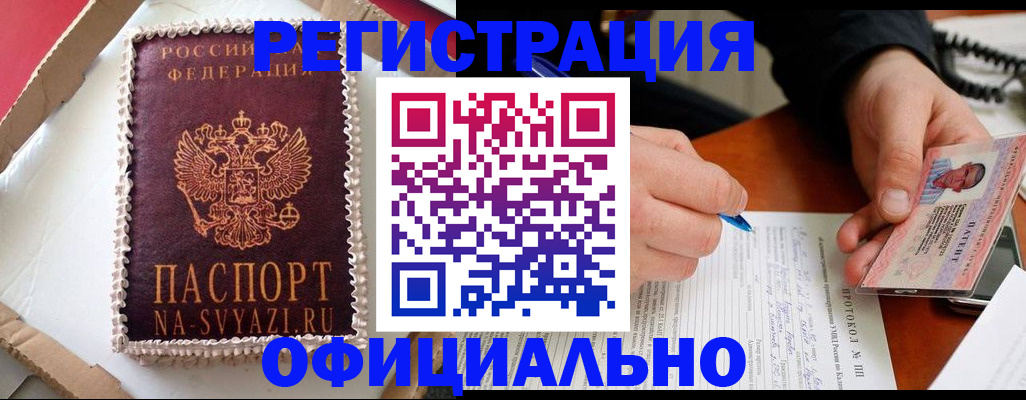 найти адрес прописки в Тынде